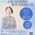 終了・開催案内(参考)